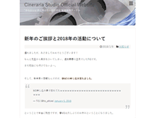 Tablet Screenshot of cineraria-studio.com